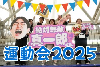 undoukai2025