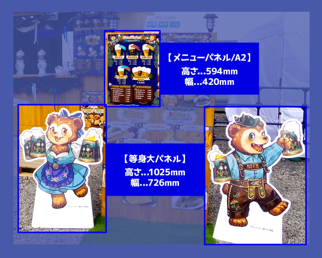 印刷事例ブルーフォレ_サイズ