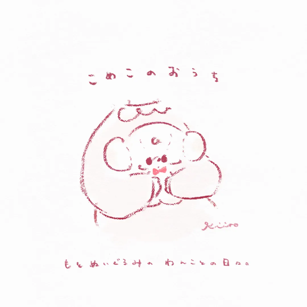 印刷事例きいろ様_プロフィール