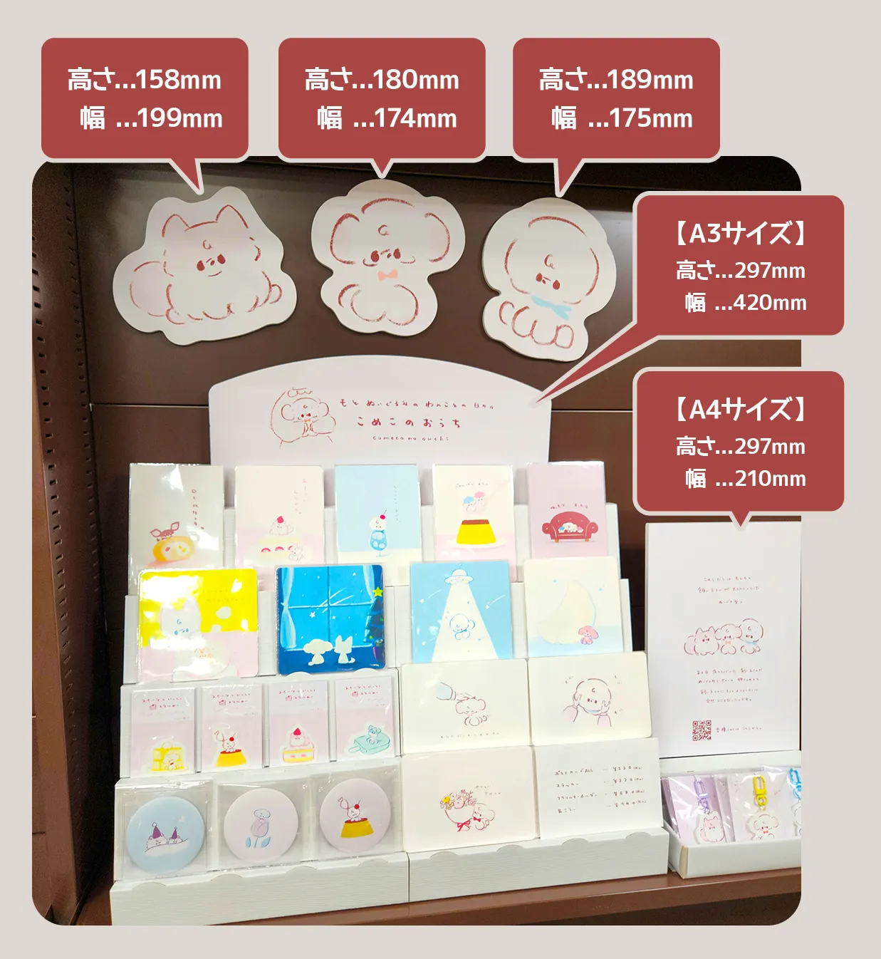 印刷事例きいろ様_サイズ