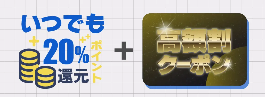 株式会社WALLTECH様_クーポン