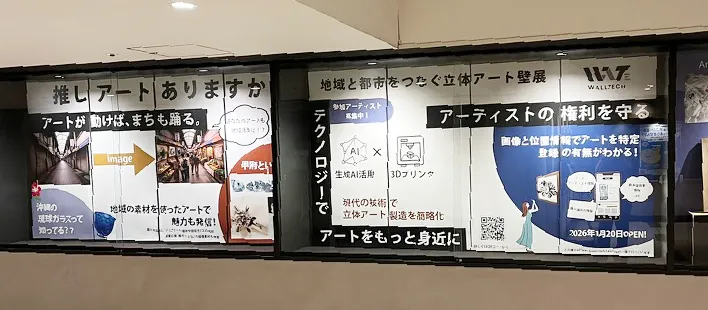 株式会社WALLTECH様_合わせポスター