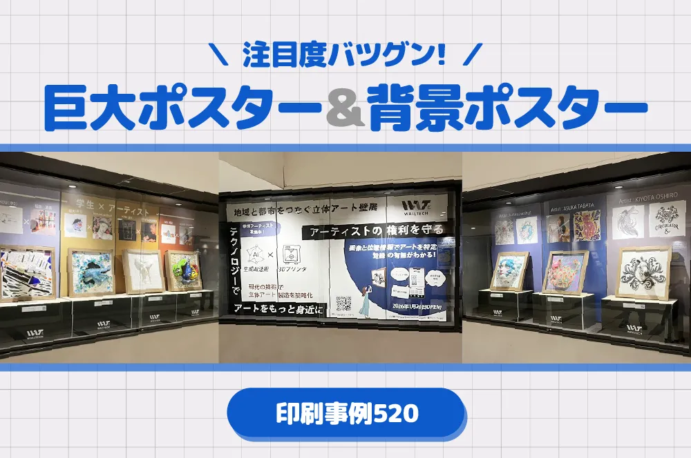 株式会社WALLTECH様_アイキャッチ