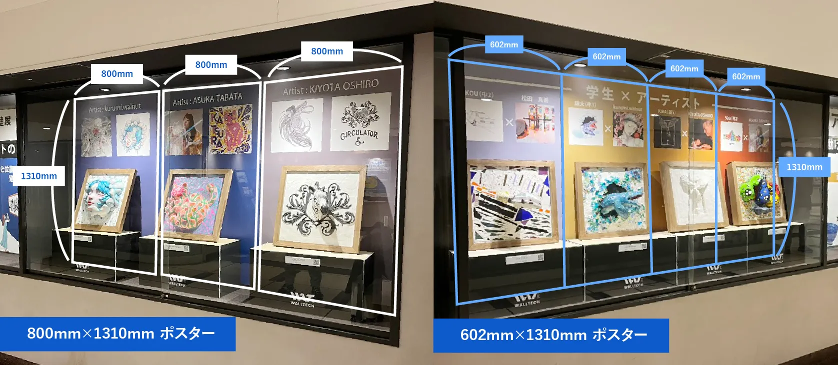 株式会社WALLTECH様_サイズ