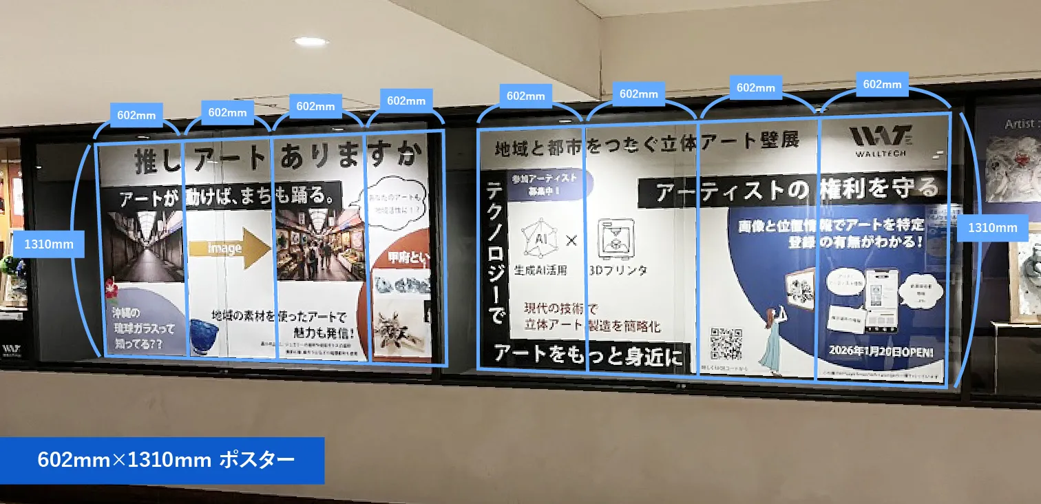 株式会社WALLTECH様_サイズ