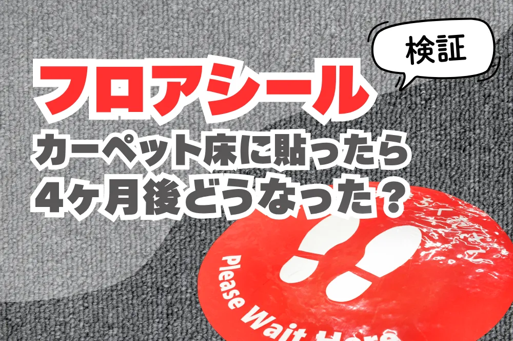 eyecatch_sticker_after4