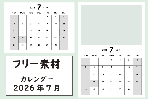 7月カレンダートップ画像