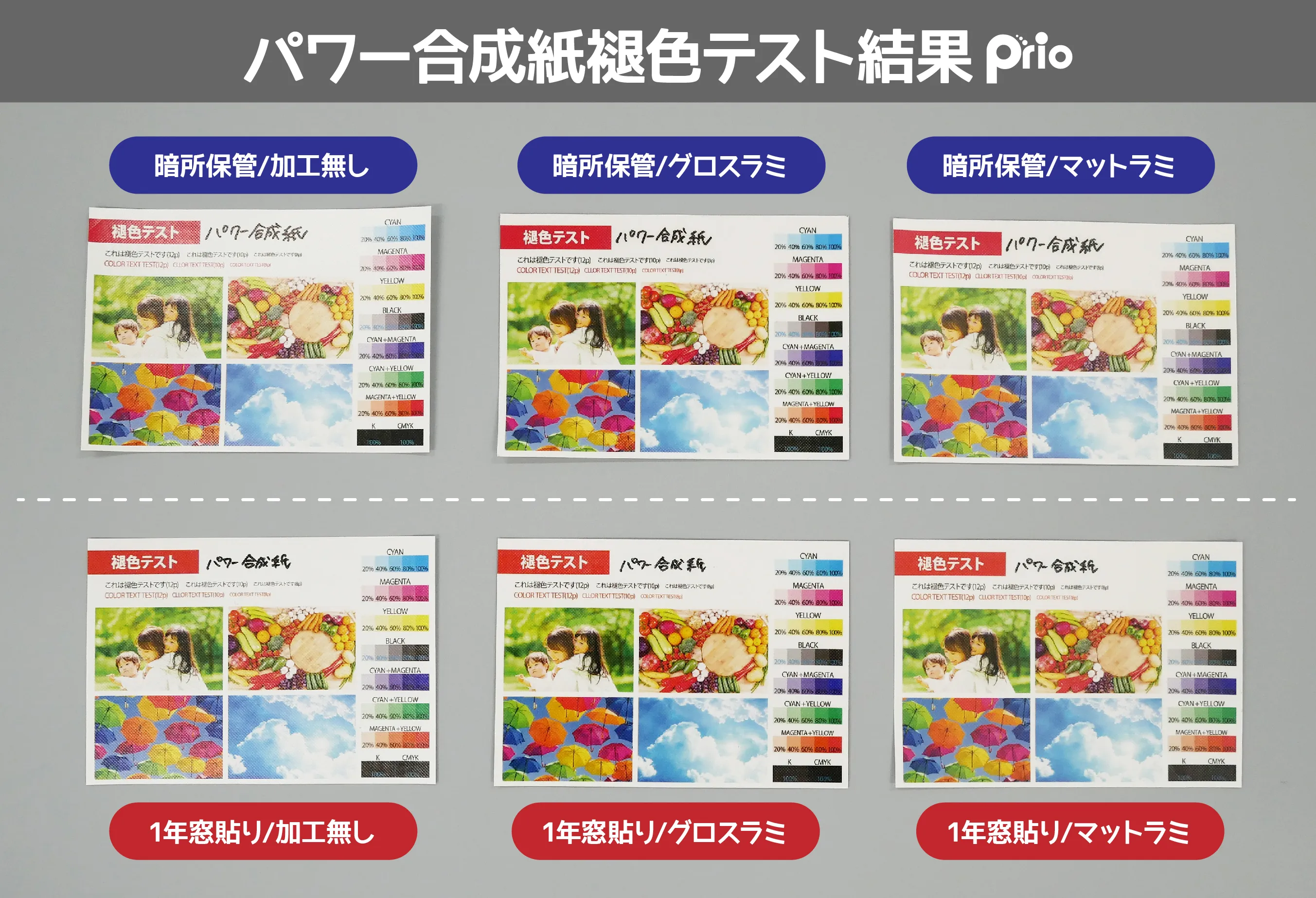 パワー合成紙