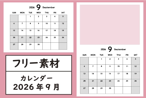 9月トップ画像