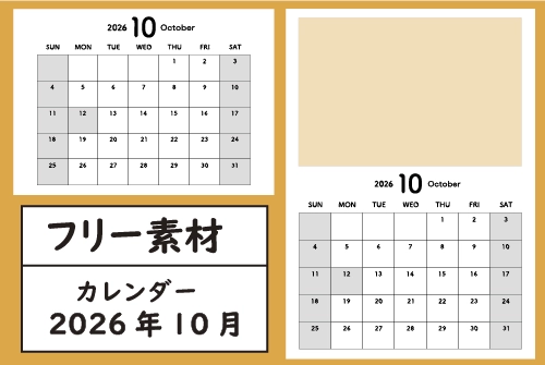 10月トップ画像
