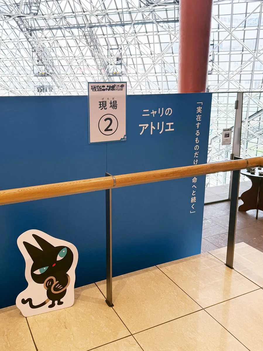 現場2