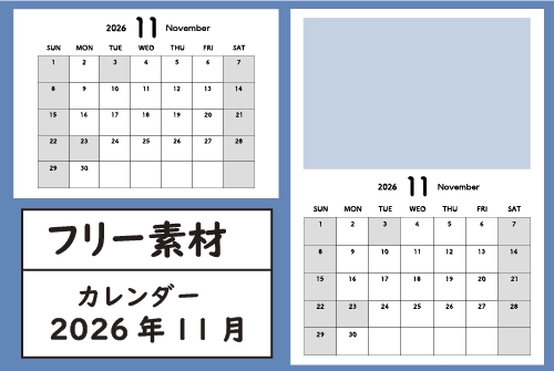 11月トップ画像