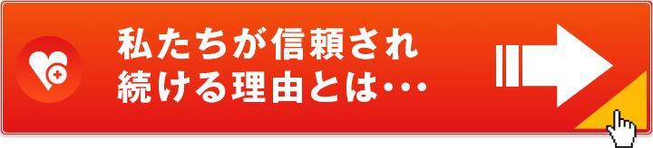 ご注文はこちらから！