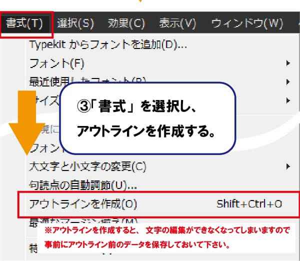 文字 の アウトライン を 作成 できません