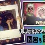 インスタパネルでサプライズ 印刷事例281 ポスター印刷のプリオ インスタパネルでサプライズ 印刷事例281 ポスター印刷のプリオ