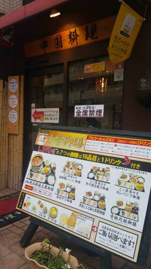 メニュー看板に 屋外でもへっちゃらアルミ複合板 印刷事例その29 ポスター印刷のプリオ