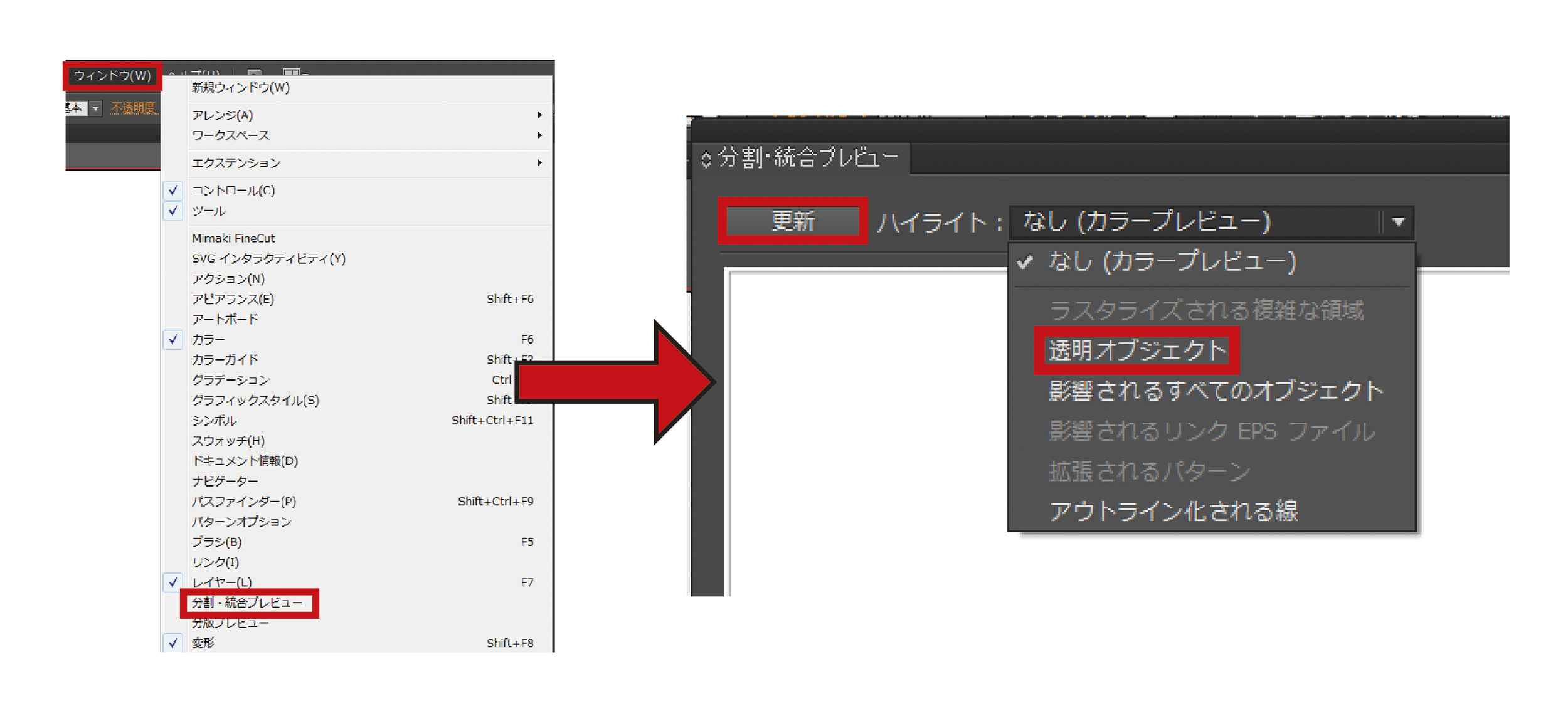 イラストレーターでデータ作成 あなたのデータに潜む透明効果 ポスター印刷のプリオ