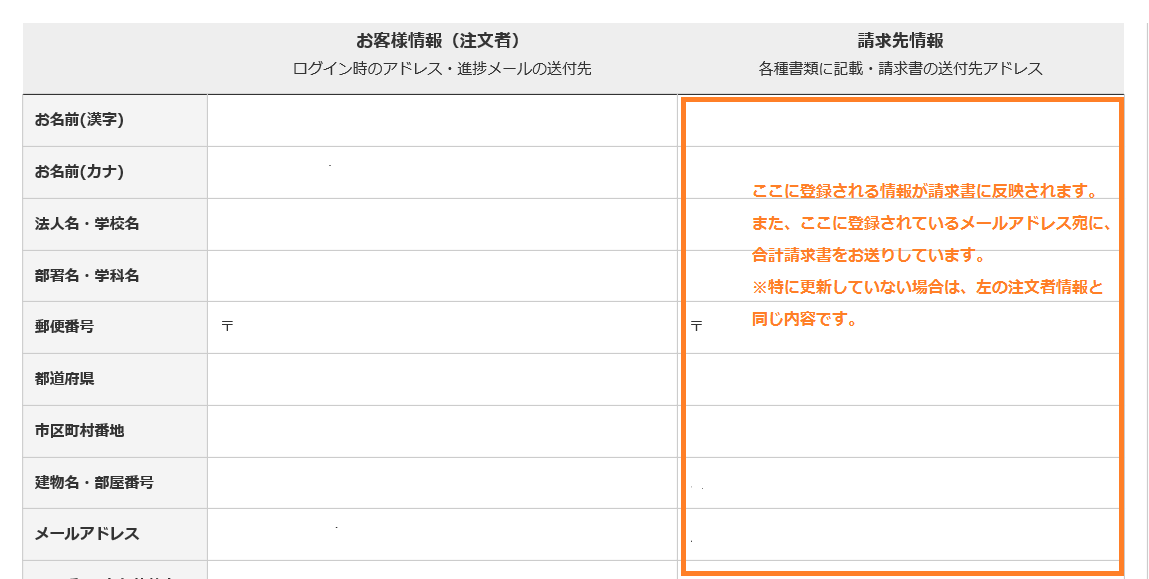 プリオの請求書払いについて ポスター印刷のプリオ