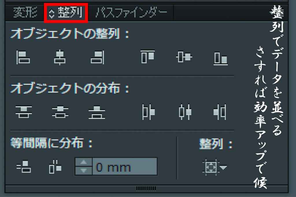 Illustrator 整列機能を使いこなそう ポスター印刷のプリオ Illustrator 整列機能を使いこなそう ポスター印刷のプリオ