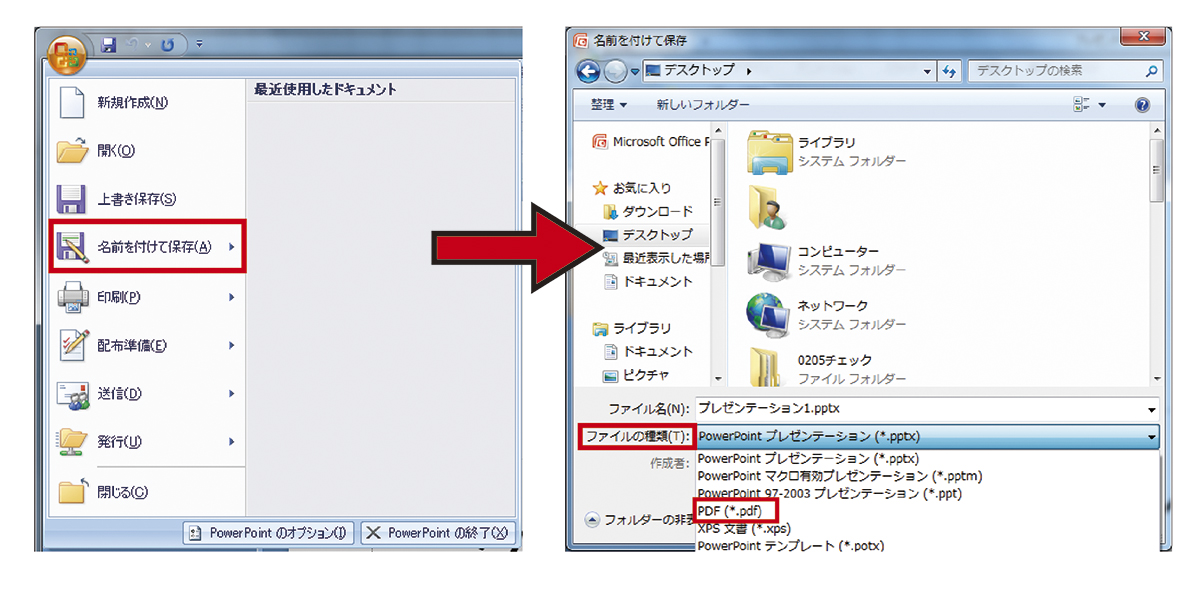 Pdfファイルで印刷される範囲 オフィスソフト編 ポスター印刷のプリオ