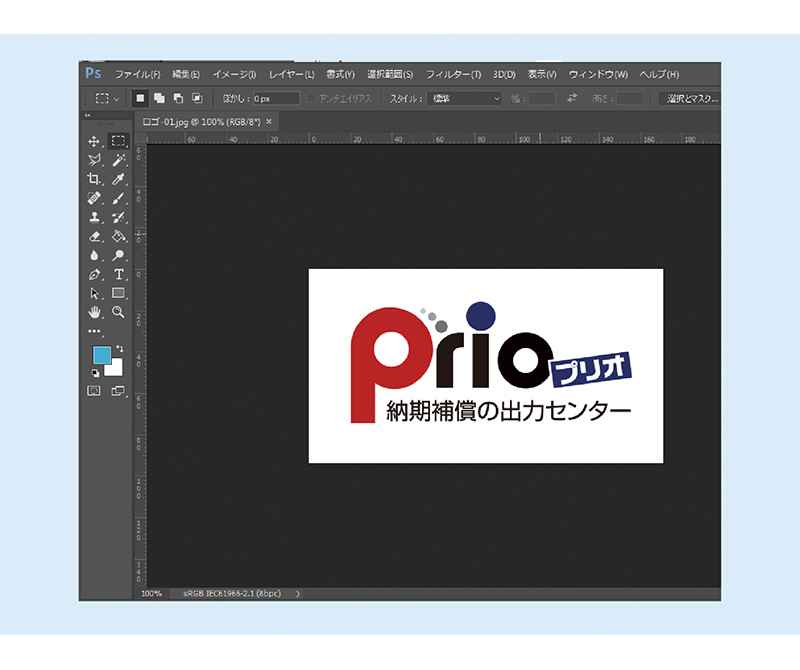 背景を透過させる方法 Photoshop編 ポスター印刷のプリオ