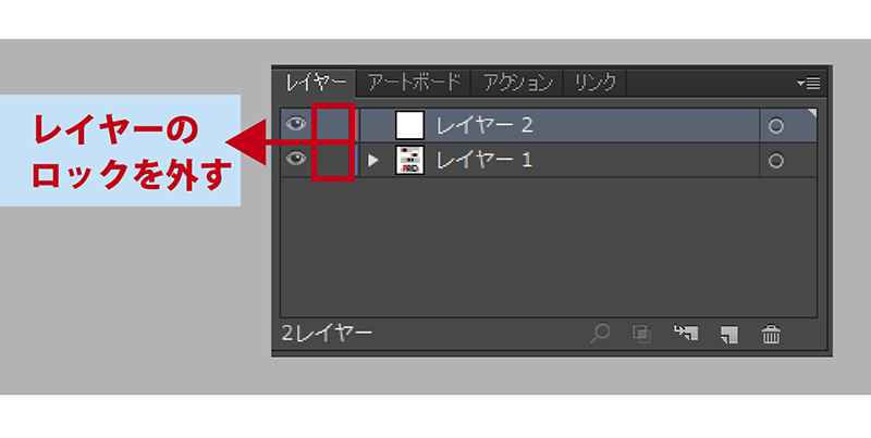 アウトライン化の方法1