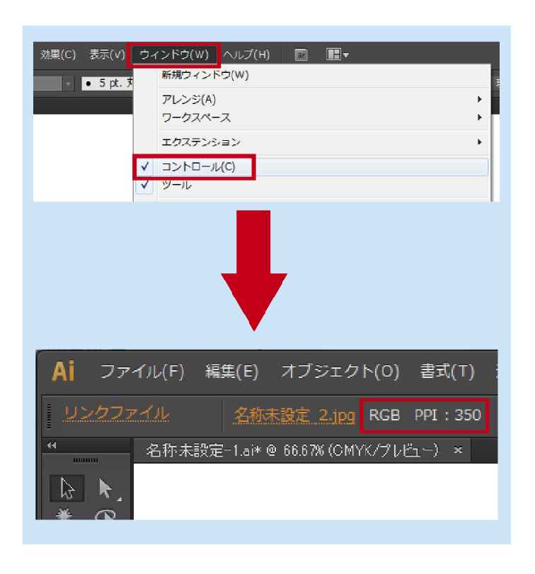 Illustrator 配置画像の解像度の簡単な確認方法 ポスター印刷のプリオ