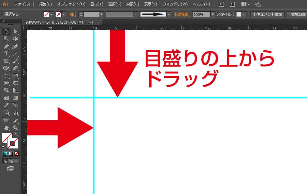 ガイドの出し方