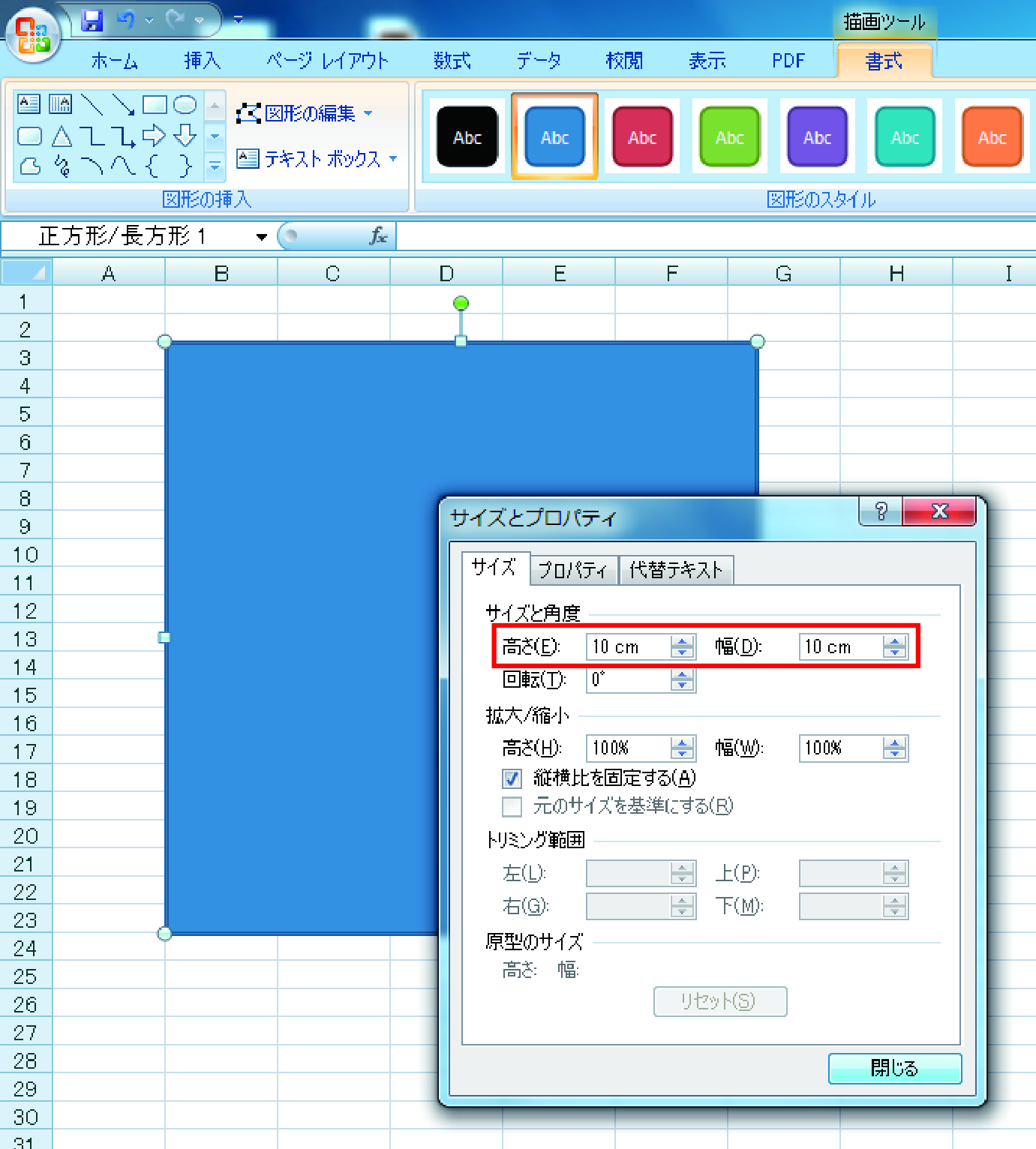 Excelで作った図形はサイズが変化する プリオ