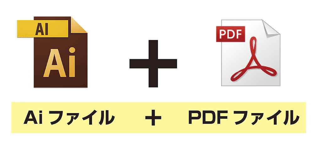 aiとpdfができる図