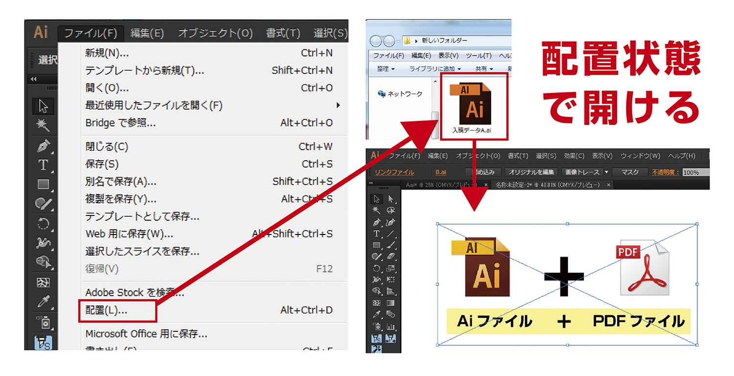 Illustratorでデータ作成 Pdf互換ファイルって何 ポスター印刷のプリオ