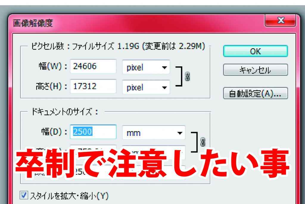 ①ポスター確認用 学生さん向け】印刷データの最終チェック項目！ | ポスター印刷のプリオ