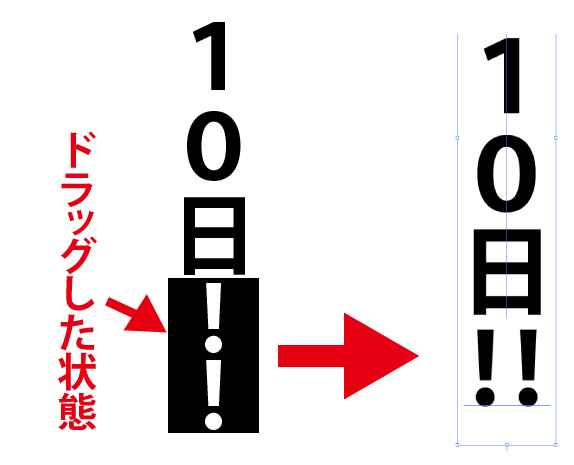 Illustrator イラレ 縦書きの中の数字を横向きにする方法 ポスター印刷のプリオ