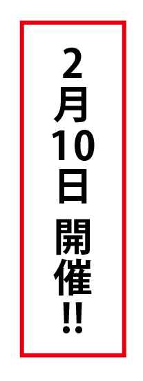 Illustrator イラレ 縦書きの中の数字を横向きにする方法 ポスター印刷のプリオ