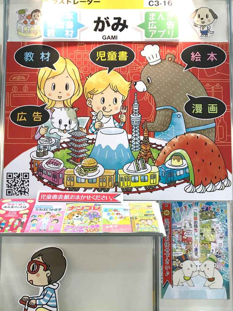 イラストレーター 個展 2025 光る美少女展4 イラストレーター