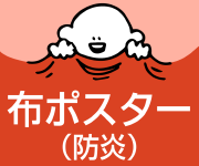 横断幕をより安く！紙製横断幕