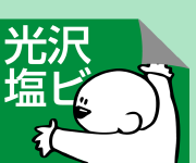 アルミ複合板なら屋外利用も安心！祝い人力車さま＠潮来あやめまつり～印刷事例232～