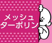 垂れ幕・懸垂幕もプリオで印刷！データの作り方は？