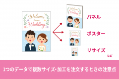 データ流用ブログアイキャッチ