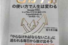 「3ヶ月」の使い方で人生は変わる