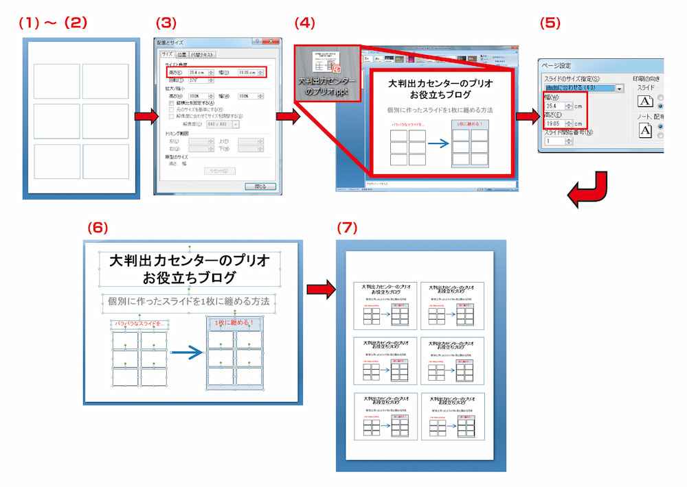 パワポ設定画面3