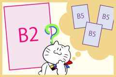 B2アイキャッチ