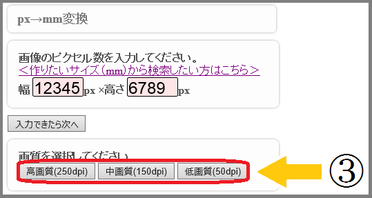 ピクセル数 Mm数 簡単変換 ポスター印刷のプリオ ピクセル数 Mm数 簡単変換 ポスター印刷のプリオ