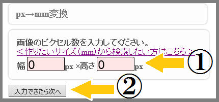 ピクセル数 Mm数 簡単変換 ポスター印刷のプリオ