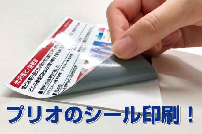 新着記事まとめ一覧 プリオ