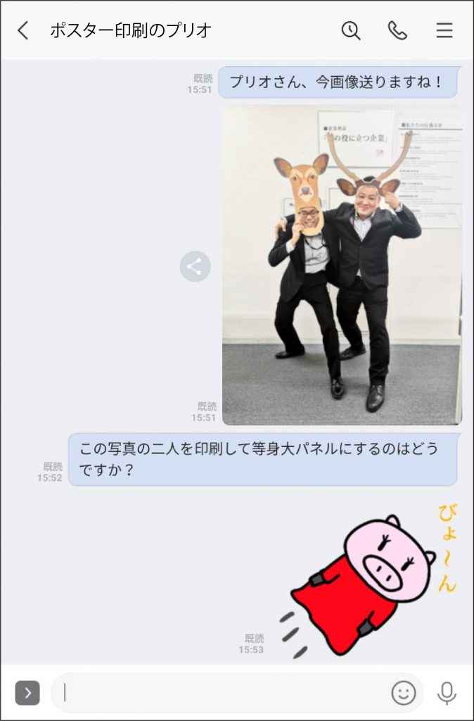 lineでの画像送信