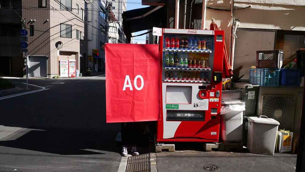 自動販売機とA0