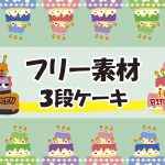 パネルを使って推しの誕生日を祝ってみた はじめての推し祭壇 ポスター印刷のプリオ パネルを使って推しの誕生日を祝ってみた はじめての推し祭壇 ポスター印刷のプリオ