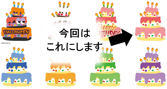 等身大パネル フリー素材で作ってみた 誕生日 ポスター印刷のプリオ