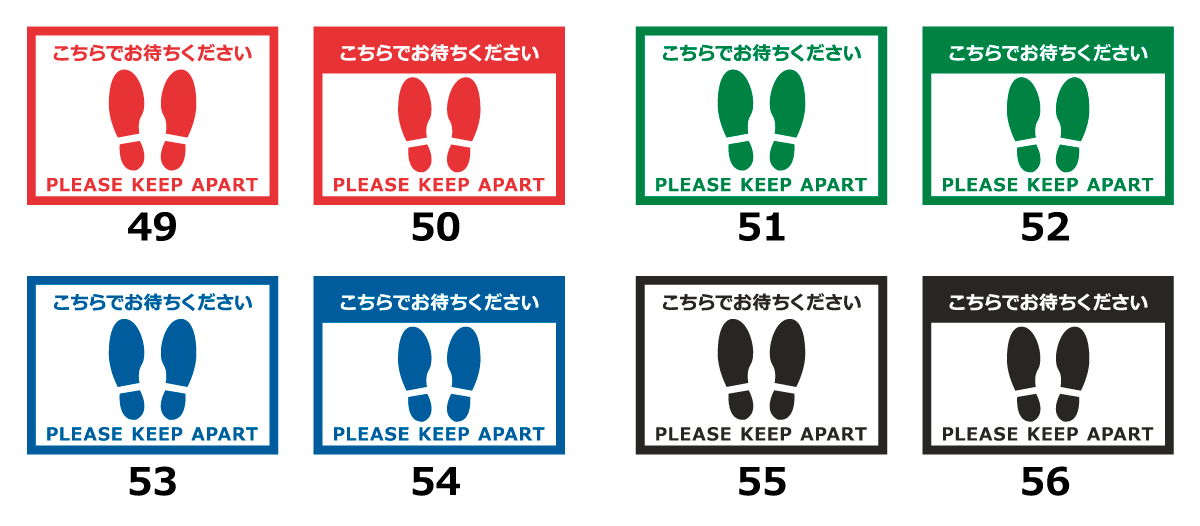 フリー素材17 ソーシャルディスタンス用ポスター フロアシール 10 08新作追加 ポスター印刷のプリオ
